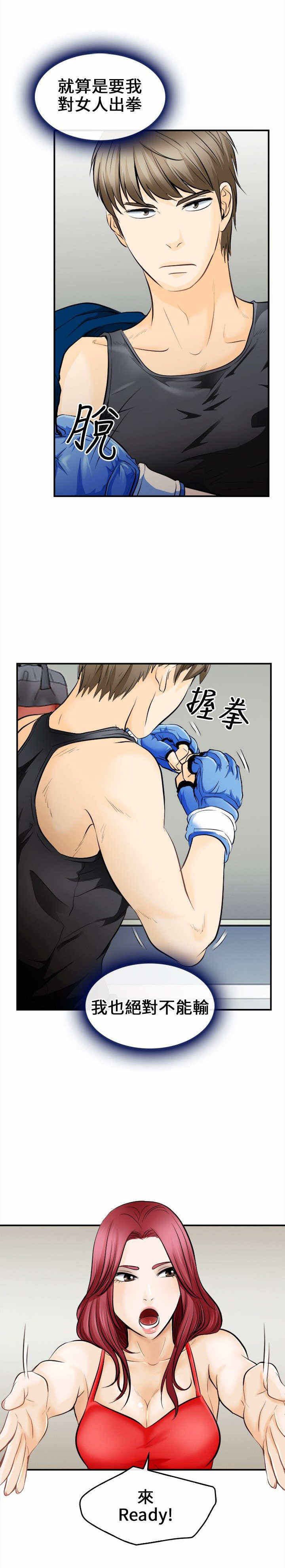第10章：决斗！