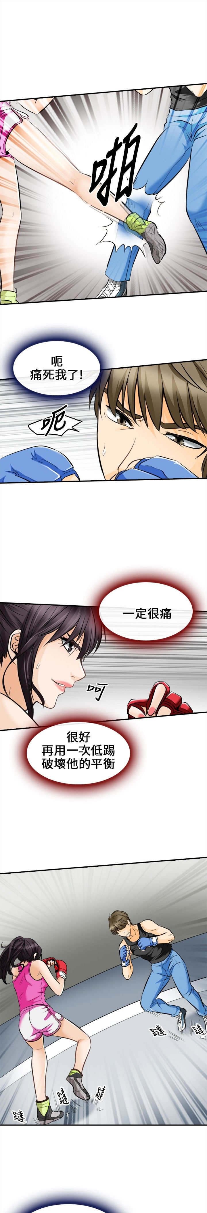 第11章：突发意外