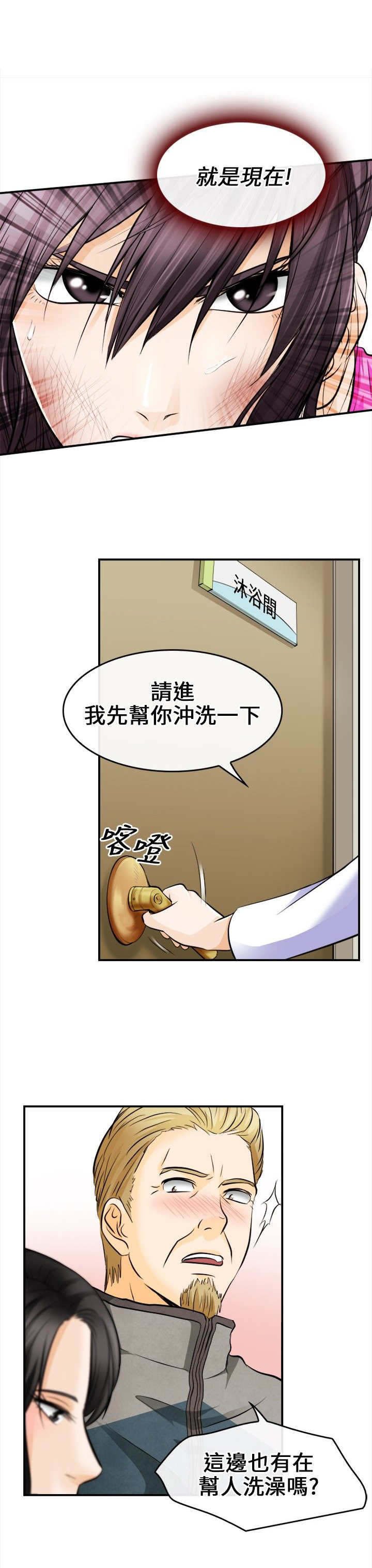 第11章：突发意外