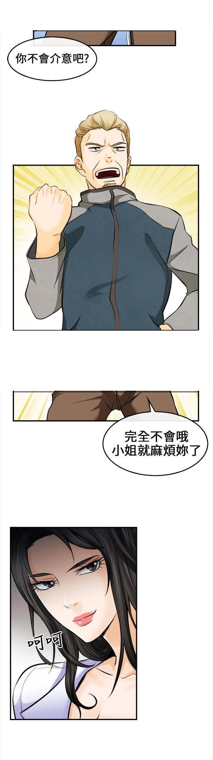 第11章：突发意外