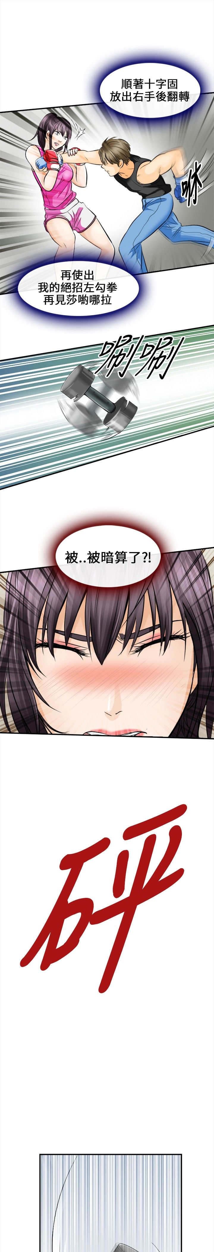 第11章：突发意外