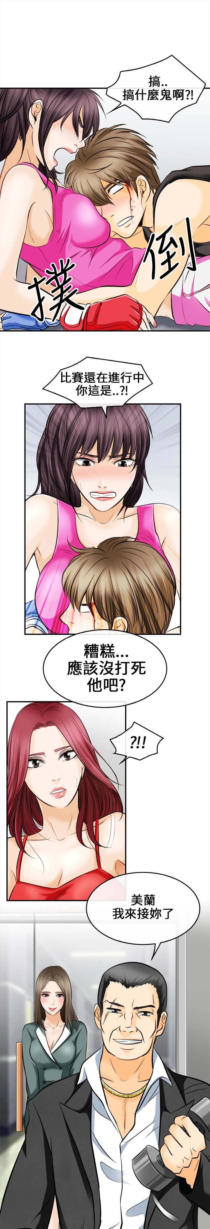 第11章：突发意外