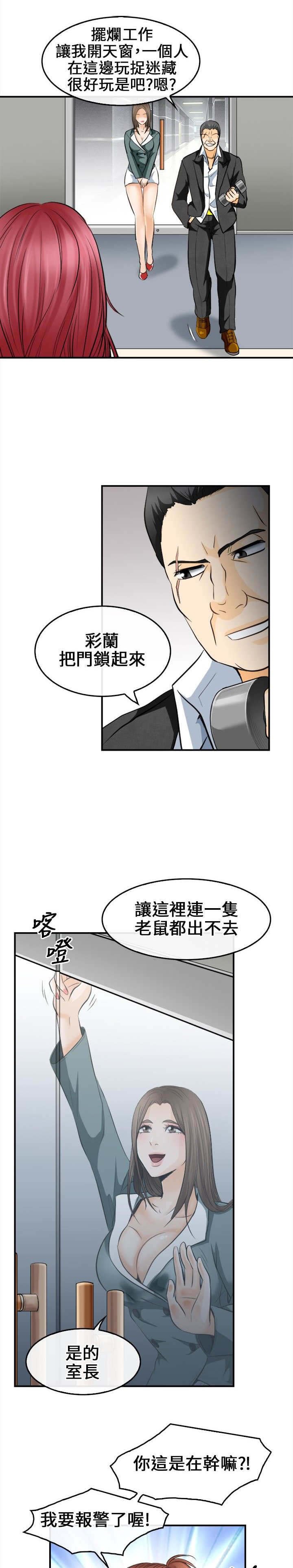 第12章：外敌来袭