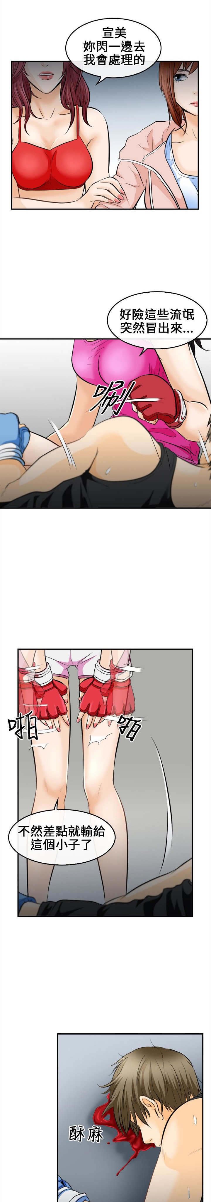 第12章：外敌来袭