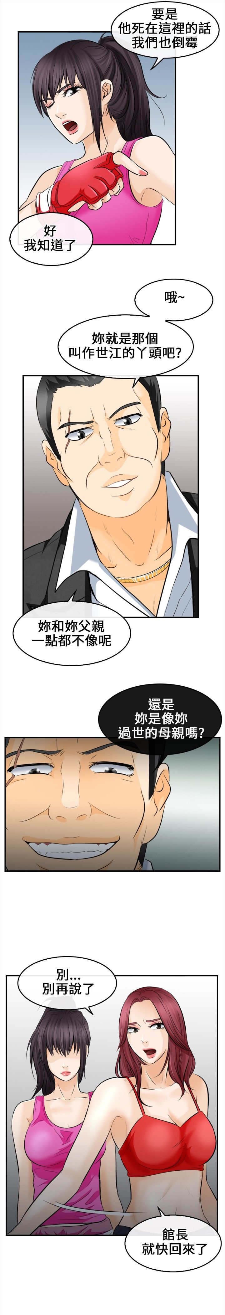 第12章：外敌来袭