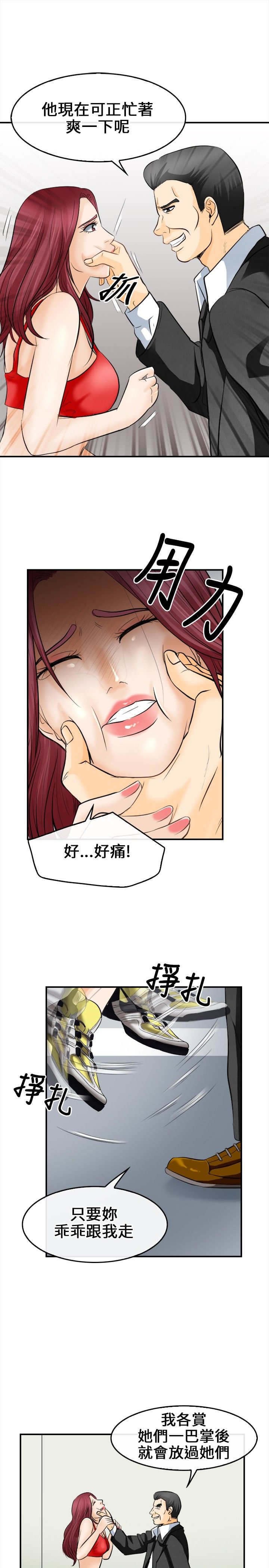 第12章：外敌来袭