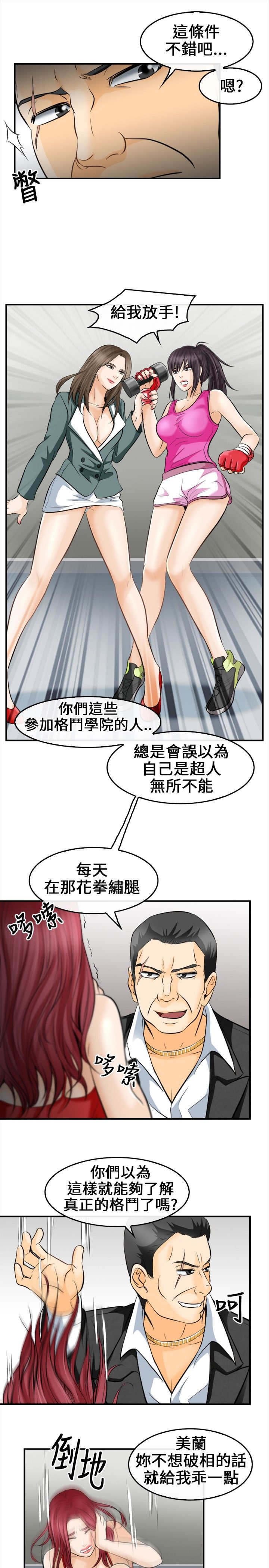 第12章：外敌来袭