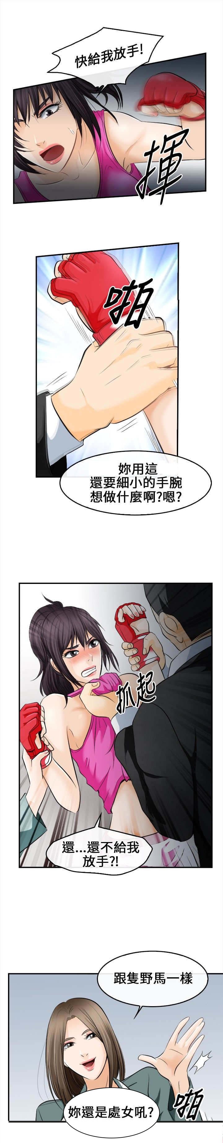 第12章：外敌来袭