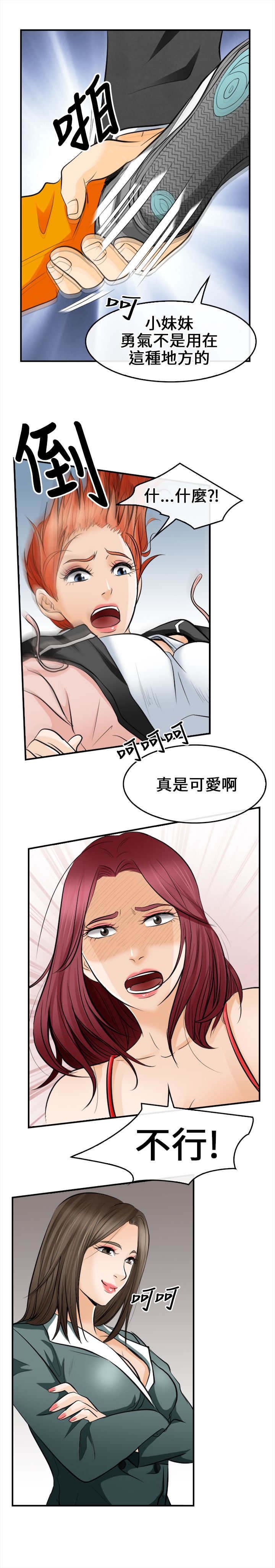 第12章：外敌来袭