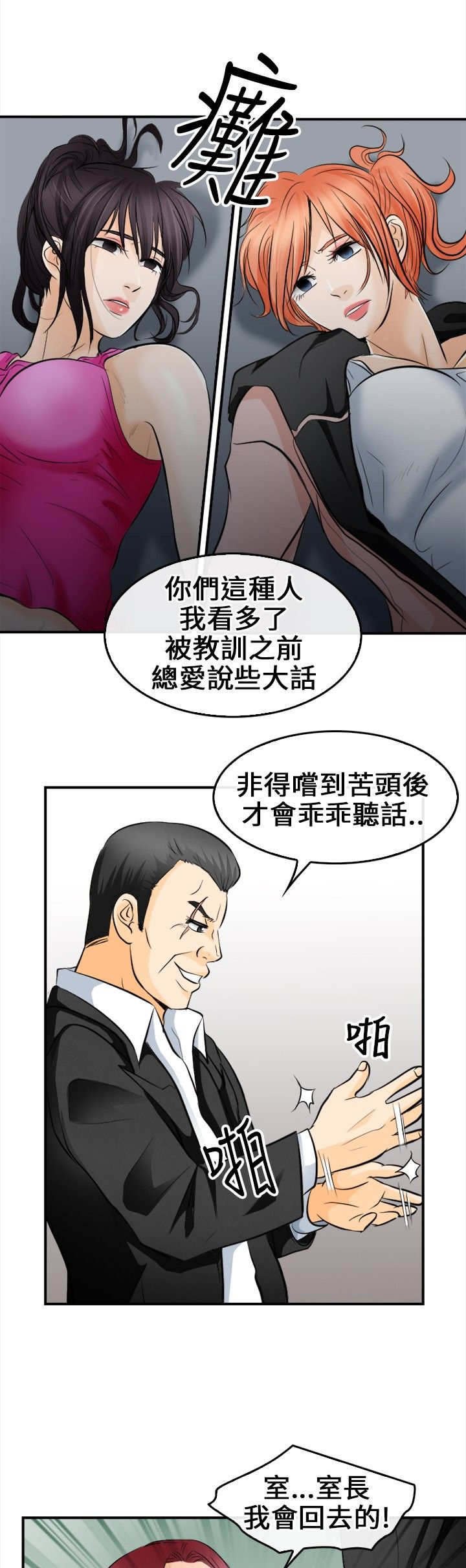 第13章：给我住手！
