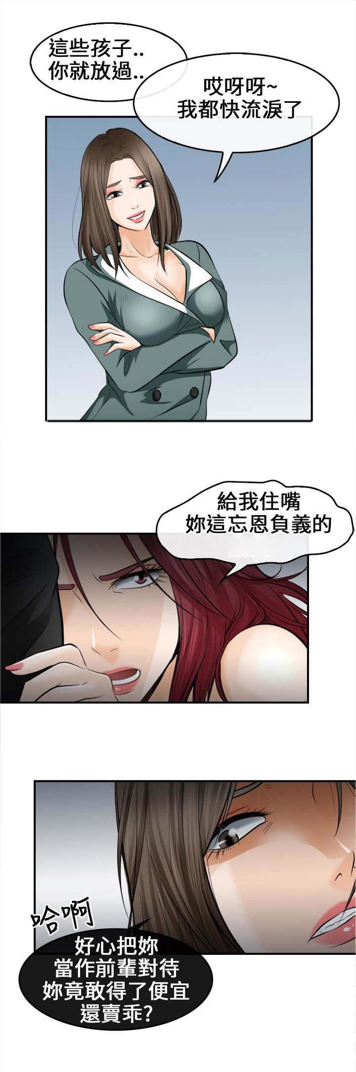 第13章：给我住手！