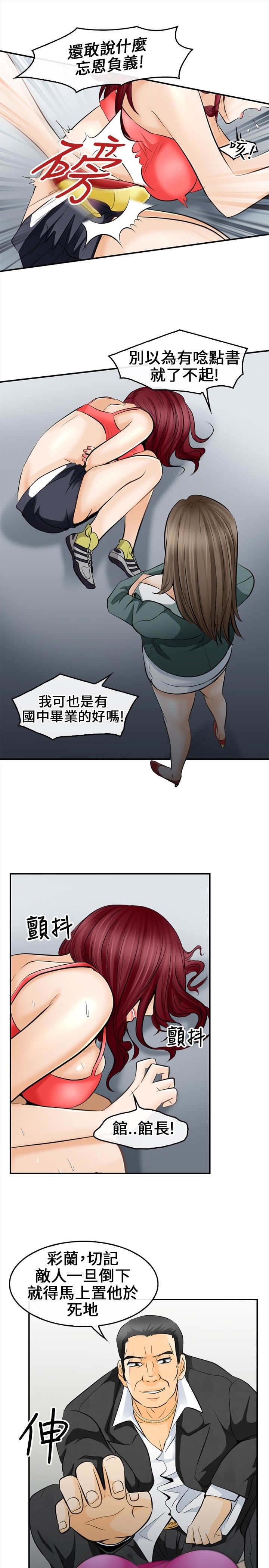 第13章：给我住手！