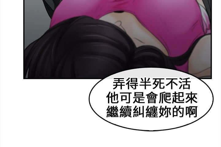 第13章：给我住手！