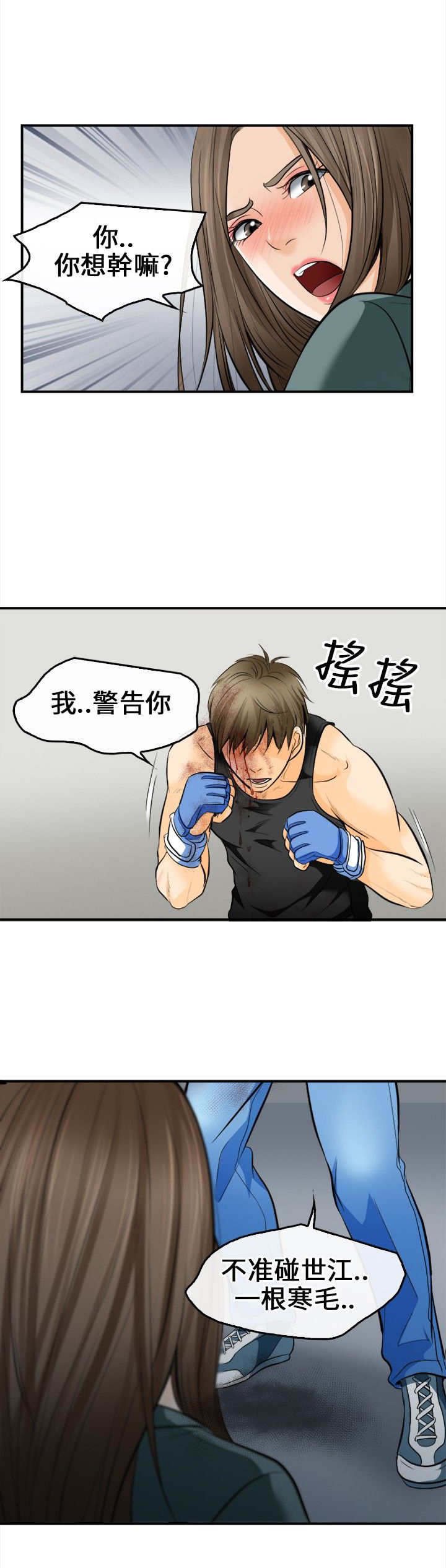 第13章：给我住手！