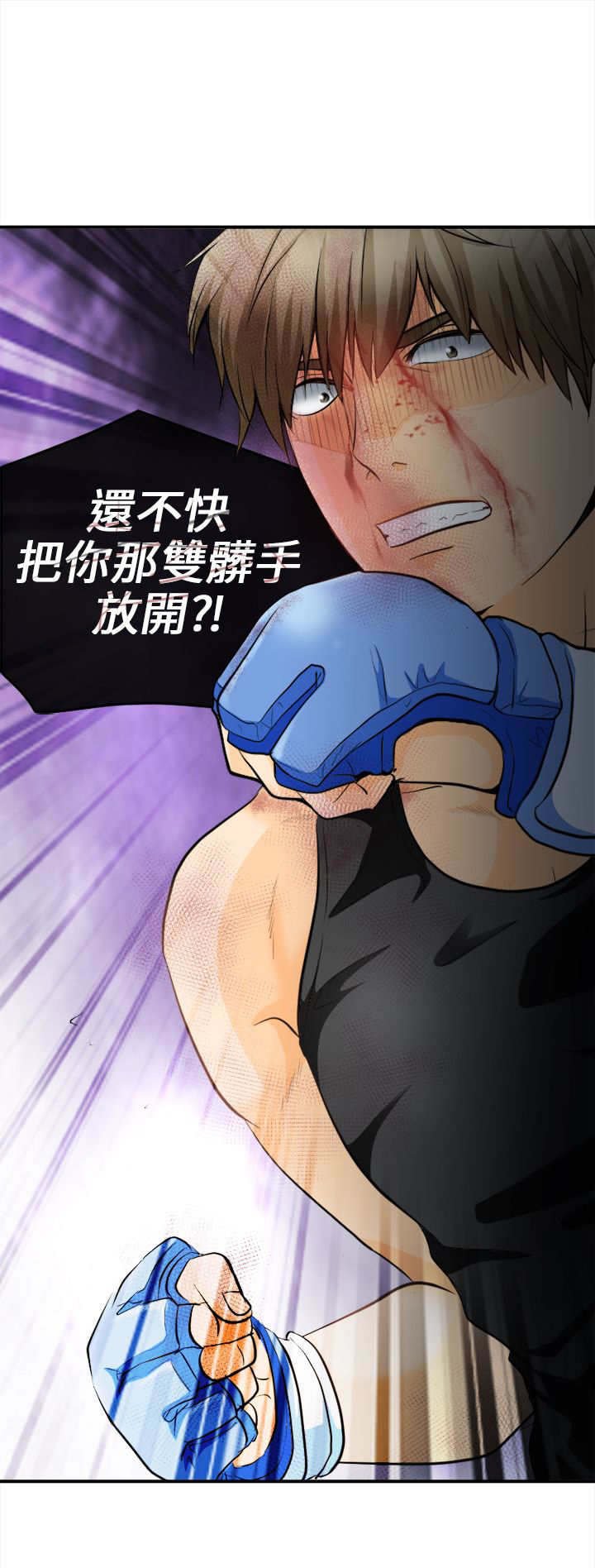 第13章：给我住手！
