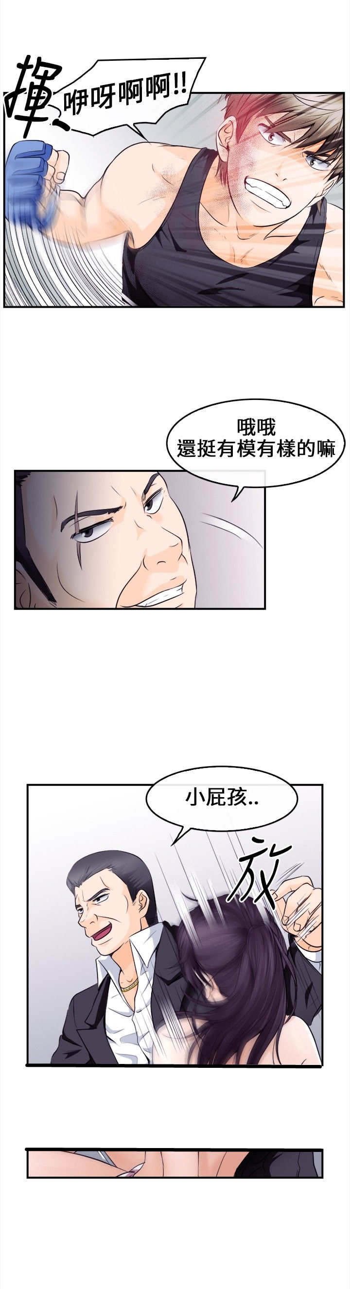第13章：给我住手！