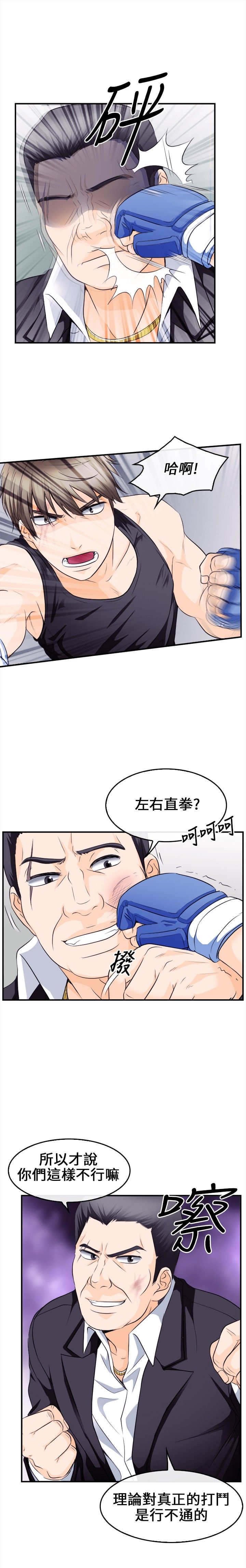 第13章：给我住手！