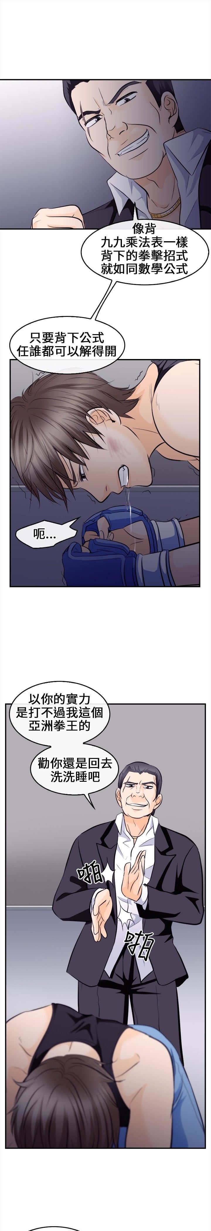 第14章：困局