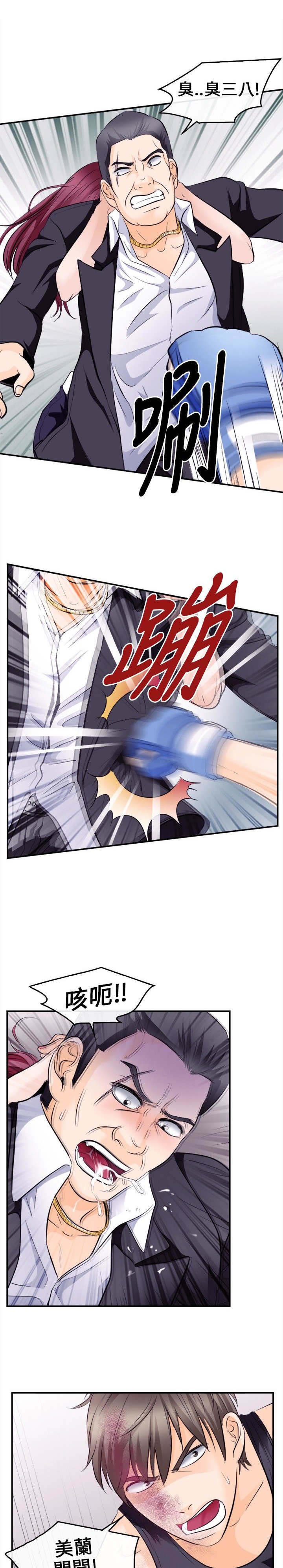 第15章：铁拳