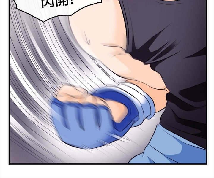 第15章：铁拳