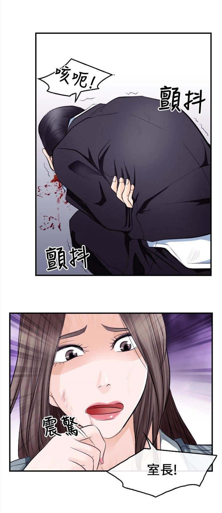 第15章：铁拳