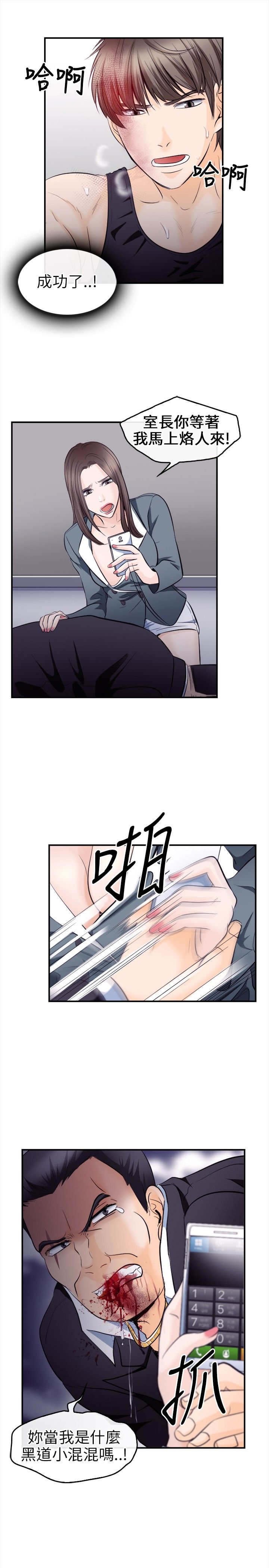 第15章：铁拳