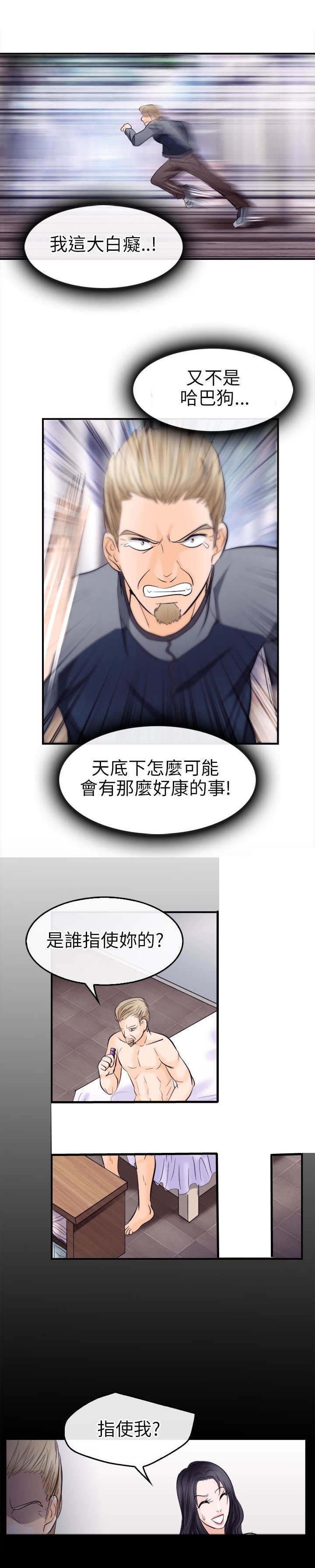 第15章：铁拳