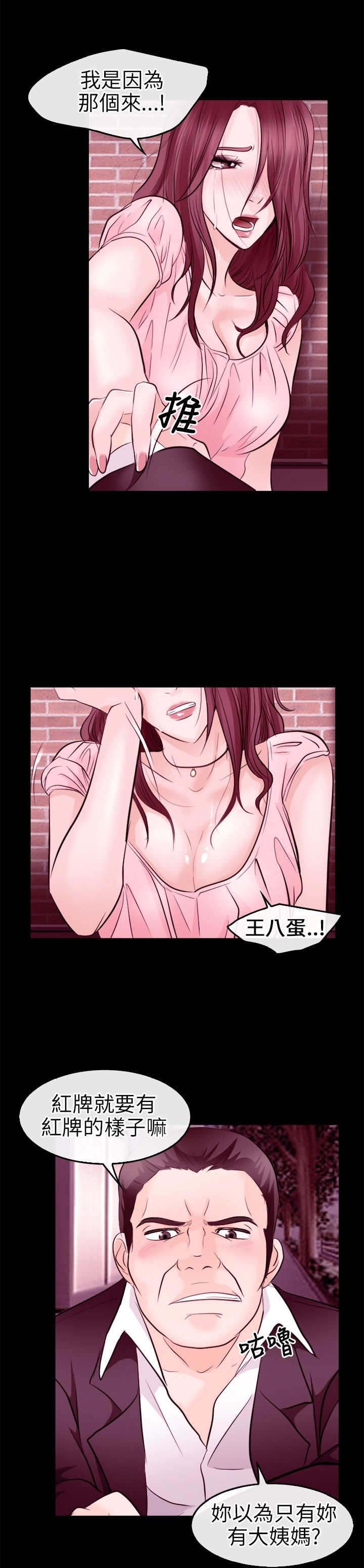 第16章：往事