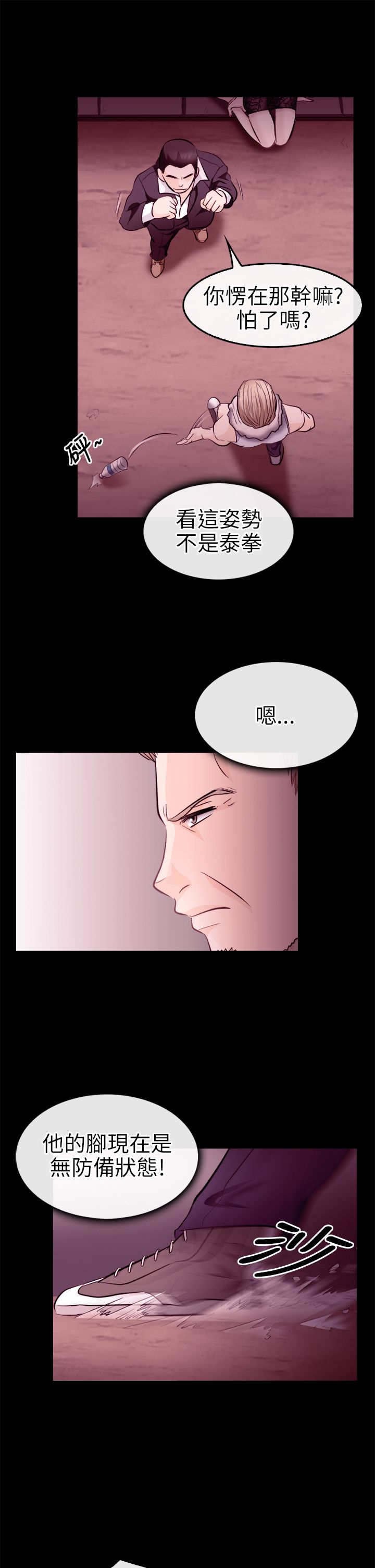 第17章：英雄救美