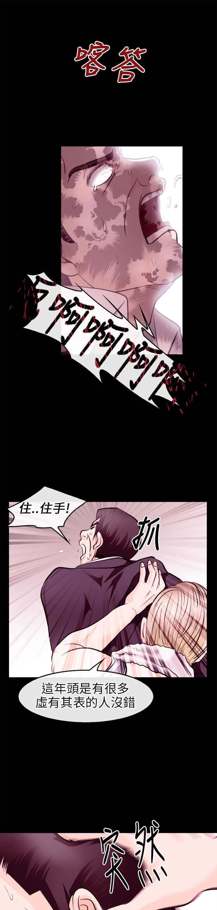 第17章：英雄救美