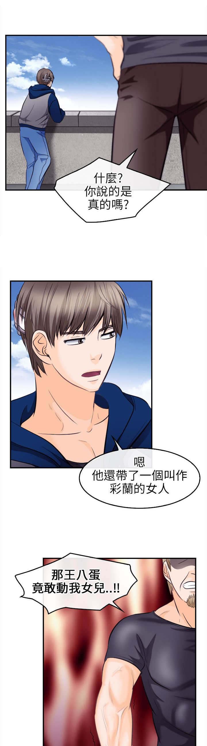 第18章：世江的决定