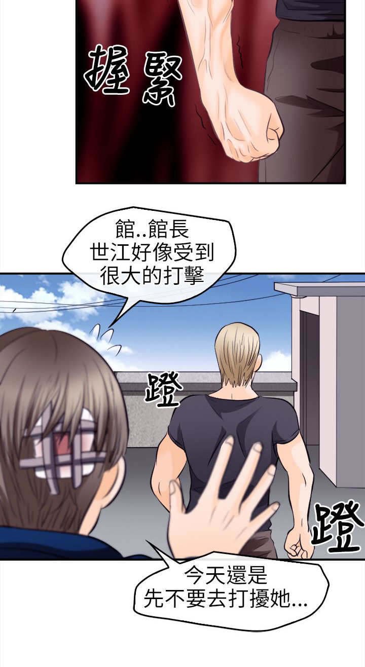 第18章：世江的决定