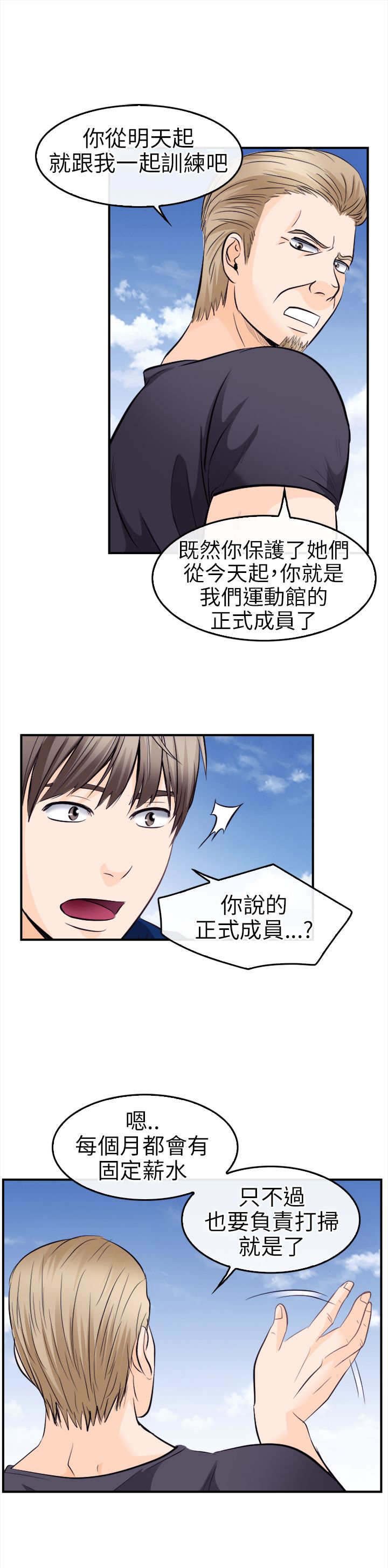 第18章：世江的决定