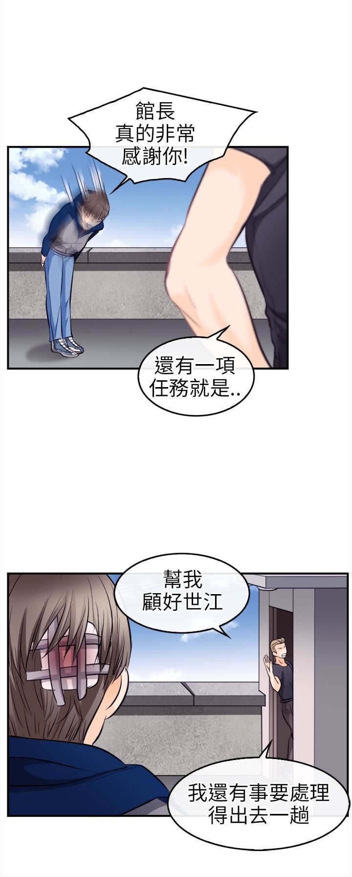第18章：世江的决定