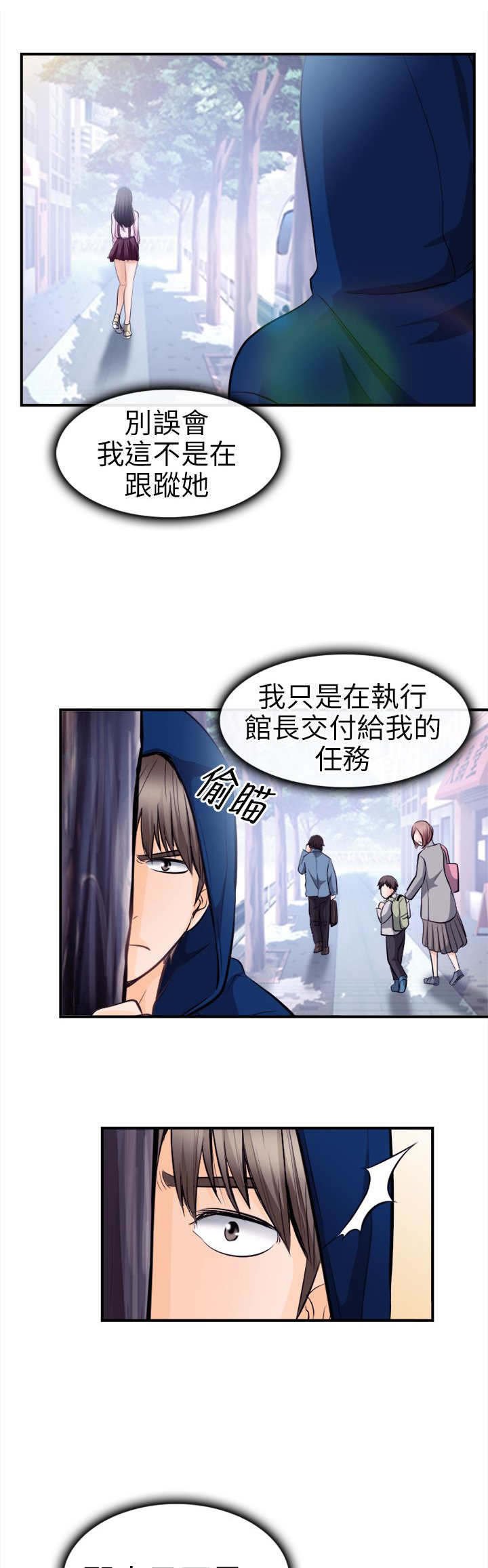 第18章：世江的决定
