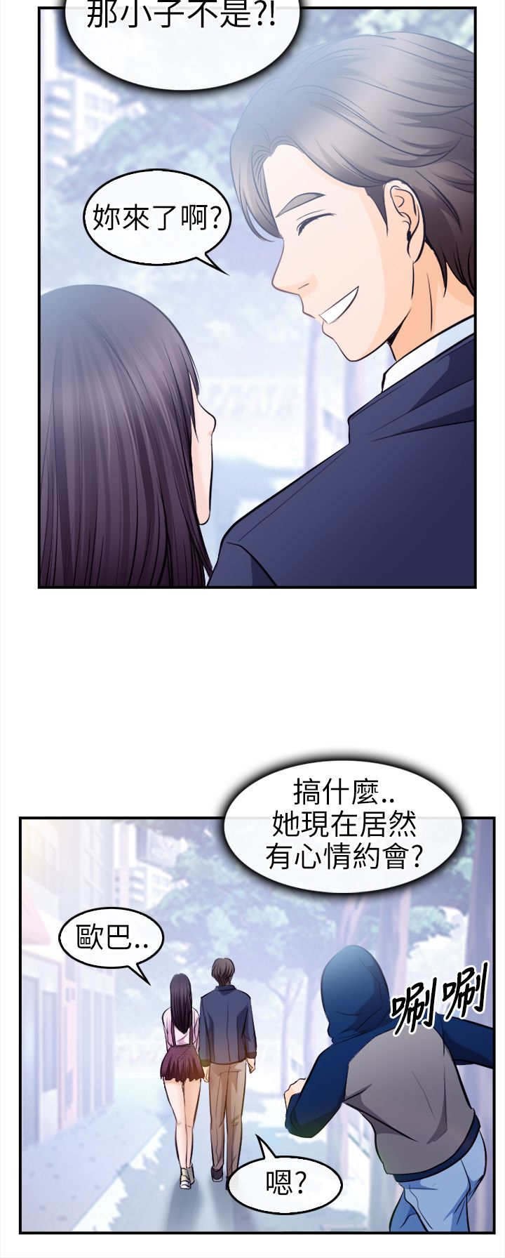 第18章：世江的决定