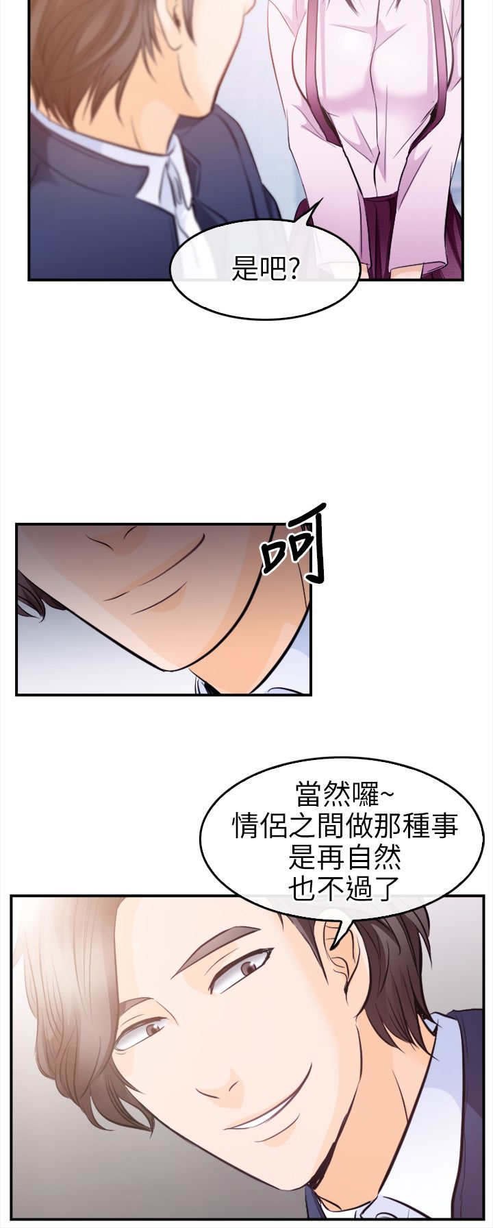 第18章：世江的决定