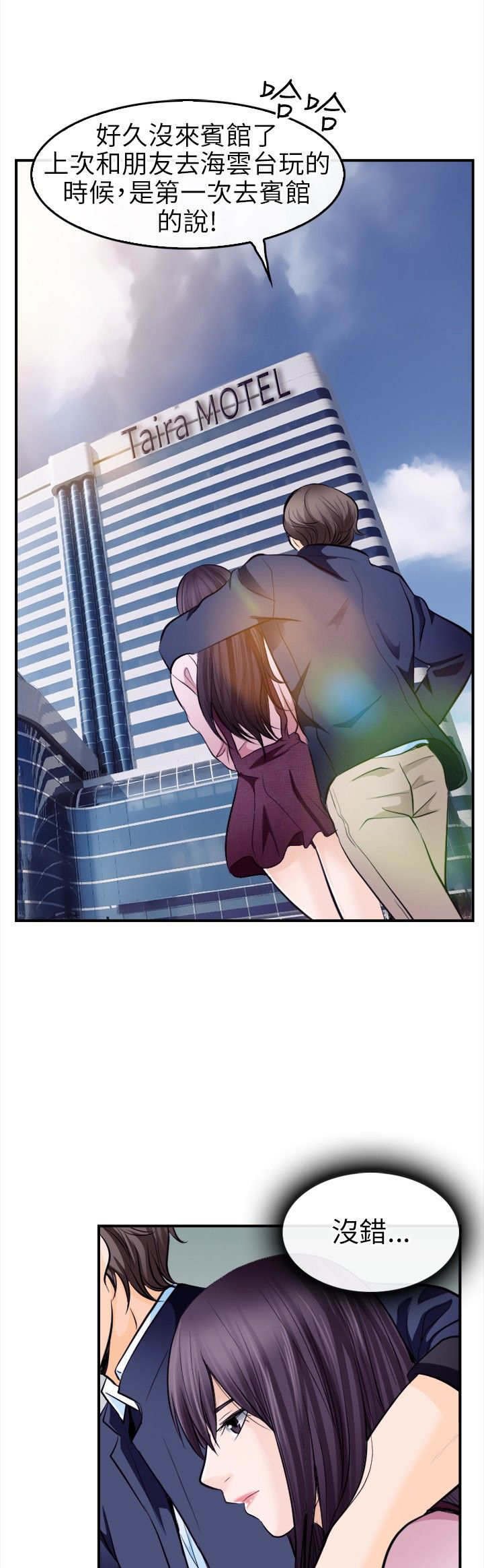 第19章：解救佳人