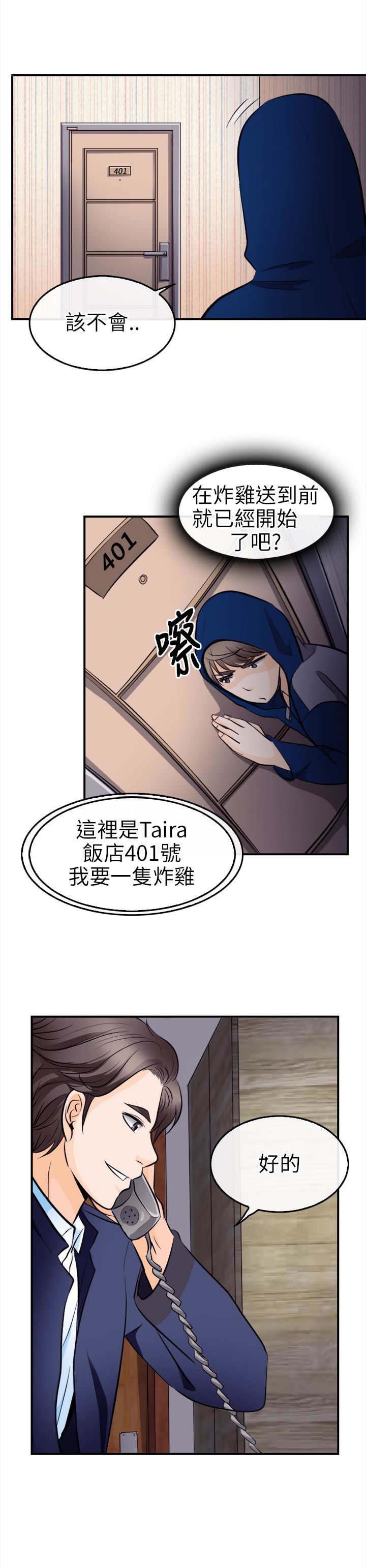 第19章：解救佳人