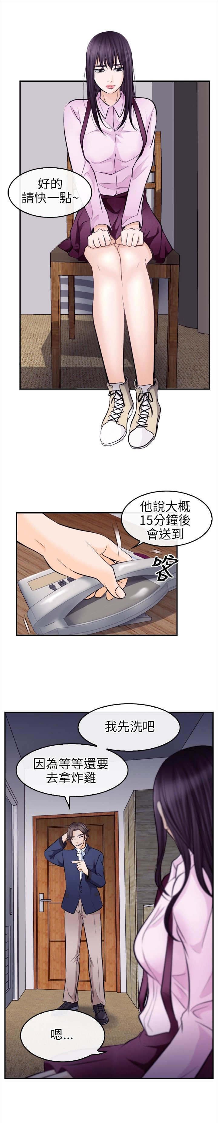 第19章：解救佳人