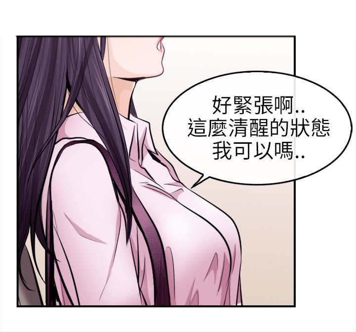 第19章：解救佳人