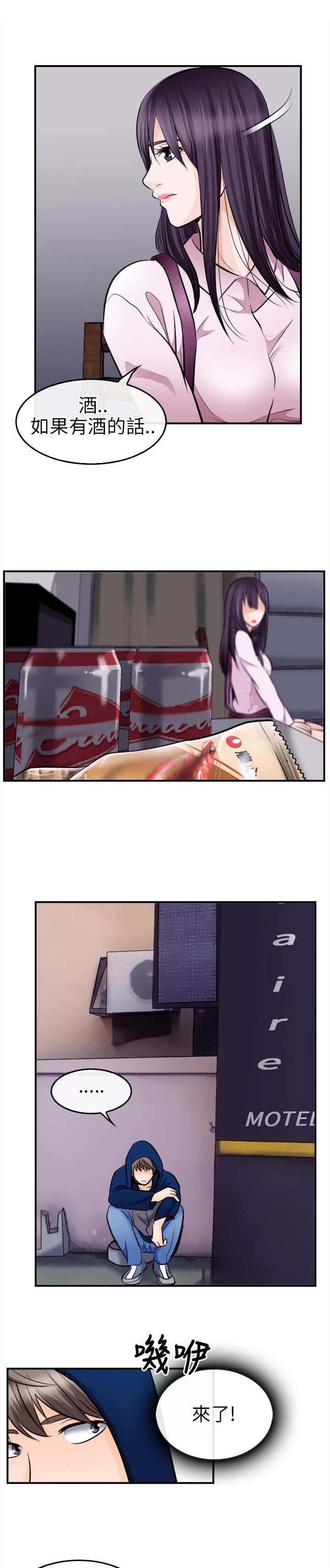 第19章：解救佳人