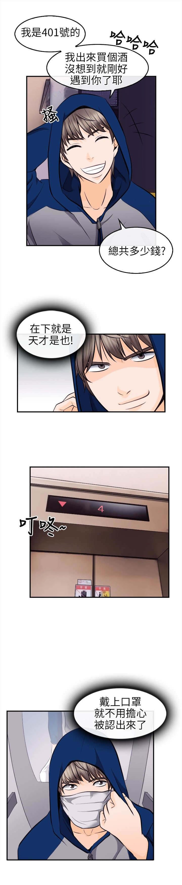 第19章：解救佳人