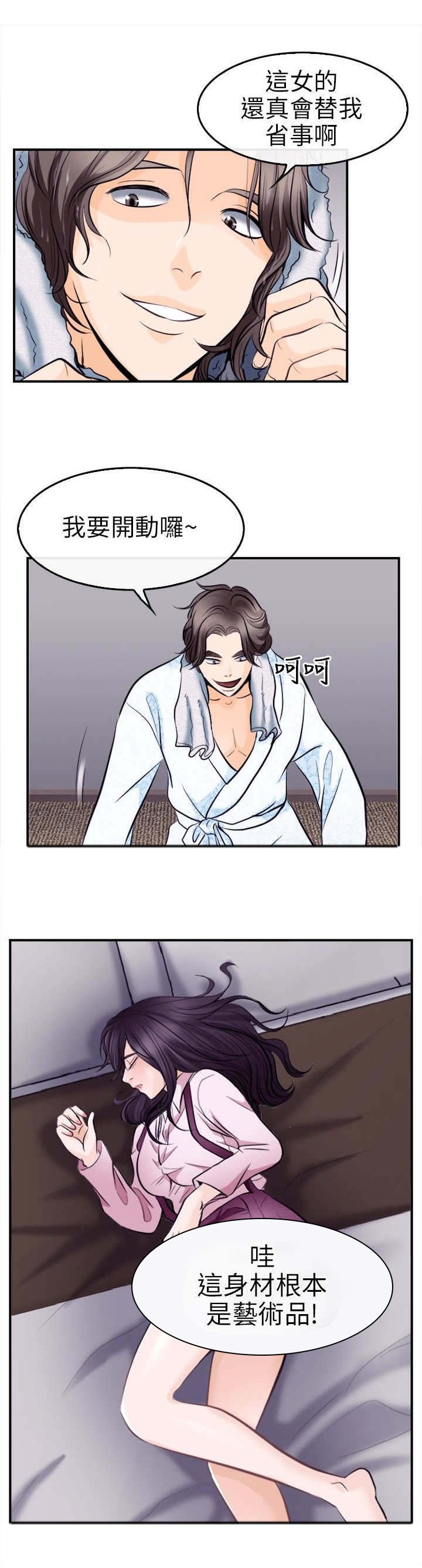 第19章：解救佳人