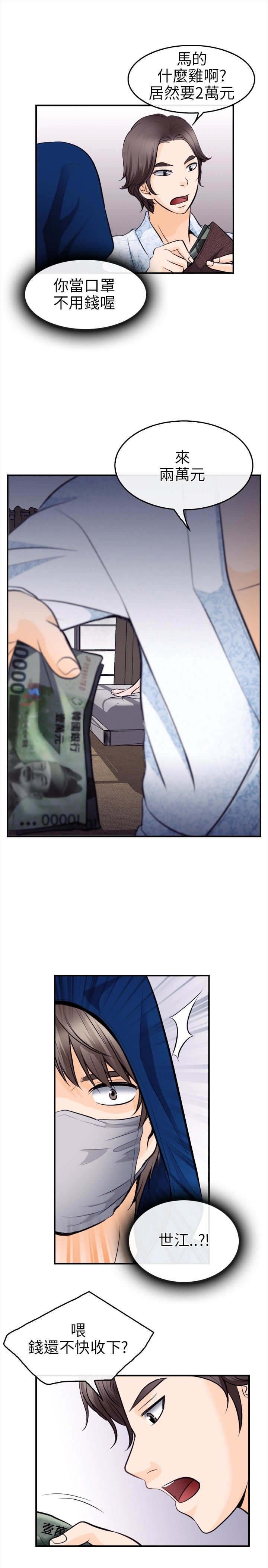 第19章：解救佳人