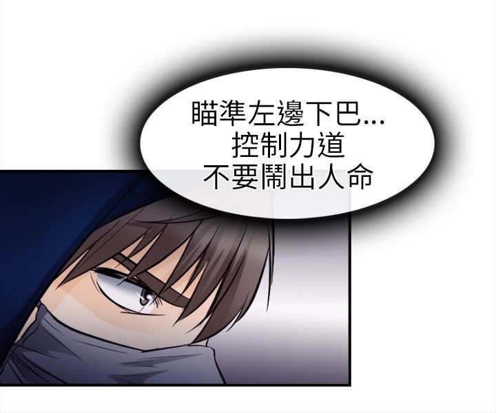 第19章：解救佳人