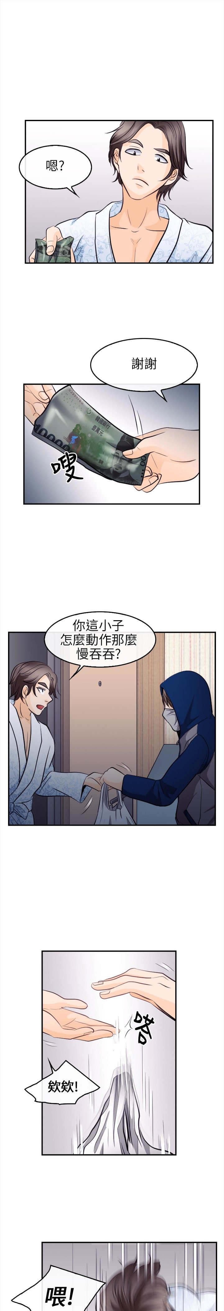 第19章：解救佳人