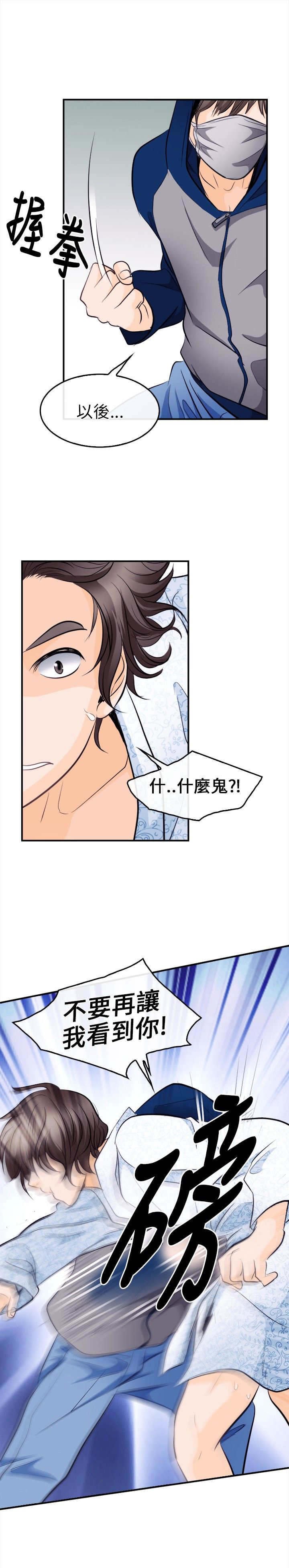 第19章：解救佳人