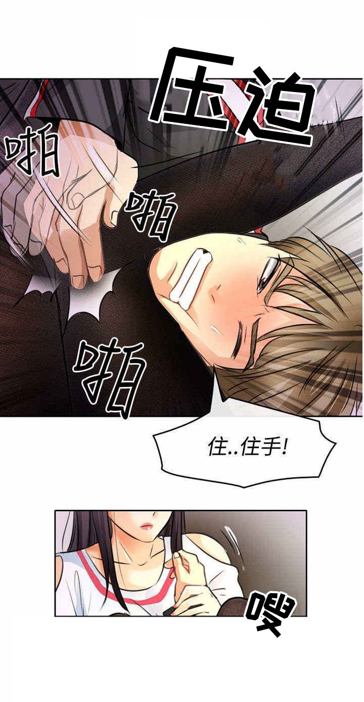 第2章：初涉拳馆