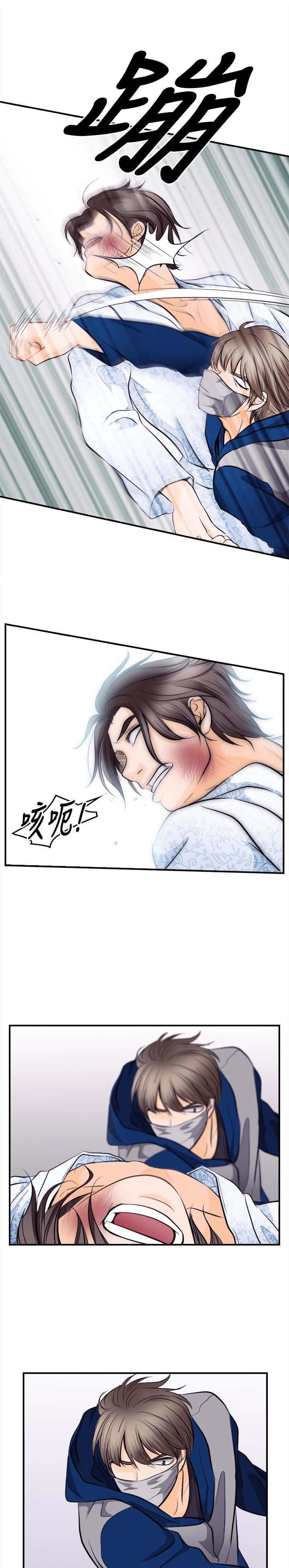 第20章：这就是爱？